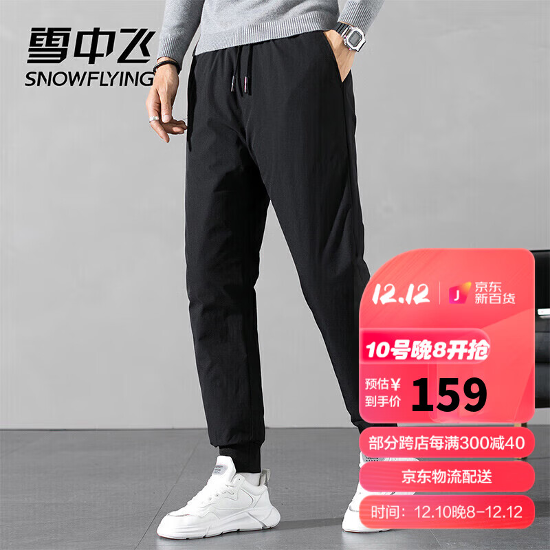 加绒裤历史价格查询方法|加绒裤价格历史