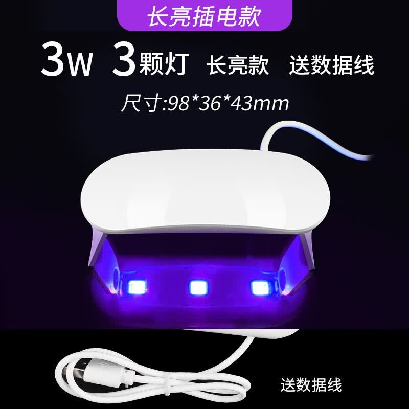 大功率UV胶固化灯LED紫外线灯贴手机膜维修绿油钢化膜无影胶美甲 3W 3灯【长亮 插电款】怎么样,好用不?