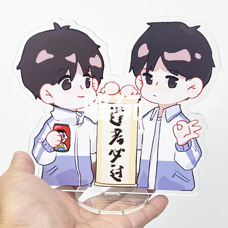 妙普乐某某周边立牌江添盛望同人逢考必过手办木苏里小说原耽福袋礼物