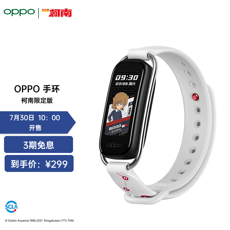 OPPO Reno6 Pro+ 柯南限定版明日开售:限量一万台,4499 元