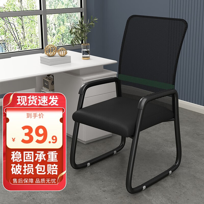 麦瑞迪电脑椅家用办公椅子麻将棋牌室座椅会议开会椅舒适人体工学靠背椅 喷涂-网布款属于什么档次？