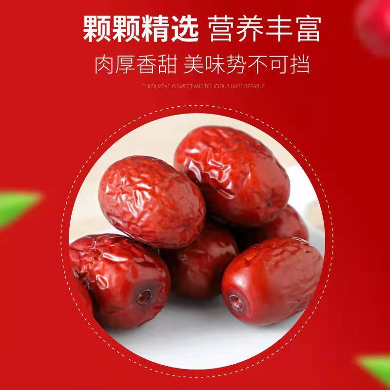 新疆若羌灰枣500g新疆特产红枣煮粥枣泡茶枣袋装 500g*1袋