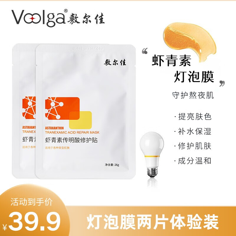 敷尔佳医用敷料,价格走势与评测