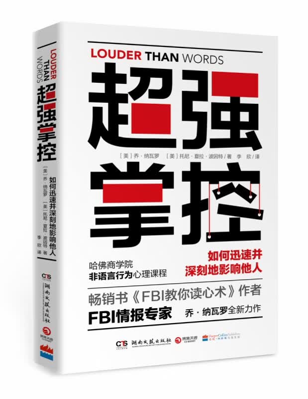 超强掌控