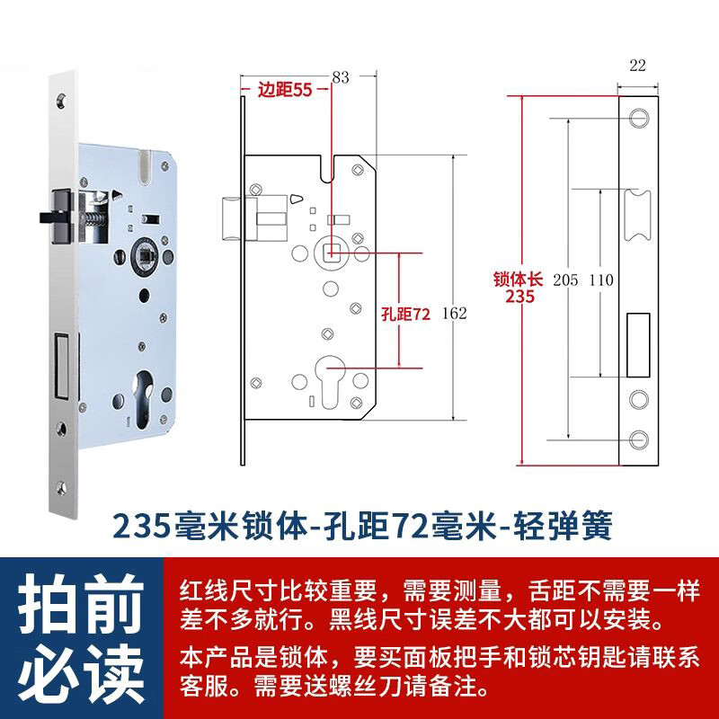 德威狮 防盗锁芯 锁体 室内卧室木门房门旧门锁通用型锁芯 235毫米轻