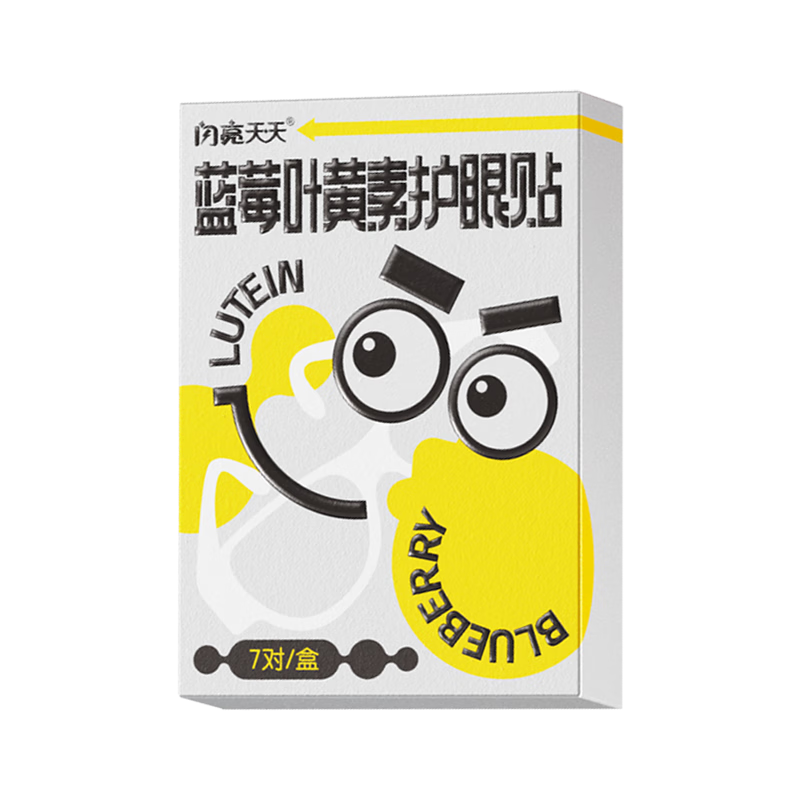 閃亮葉黃素護(hù)眼貼眼貼膜通用眼部疲勞舒緩冷敷潤(rùn)目貼 銀色款7對(duì)/盒