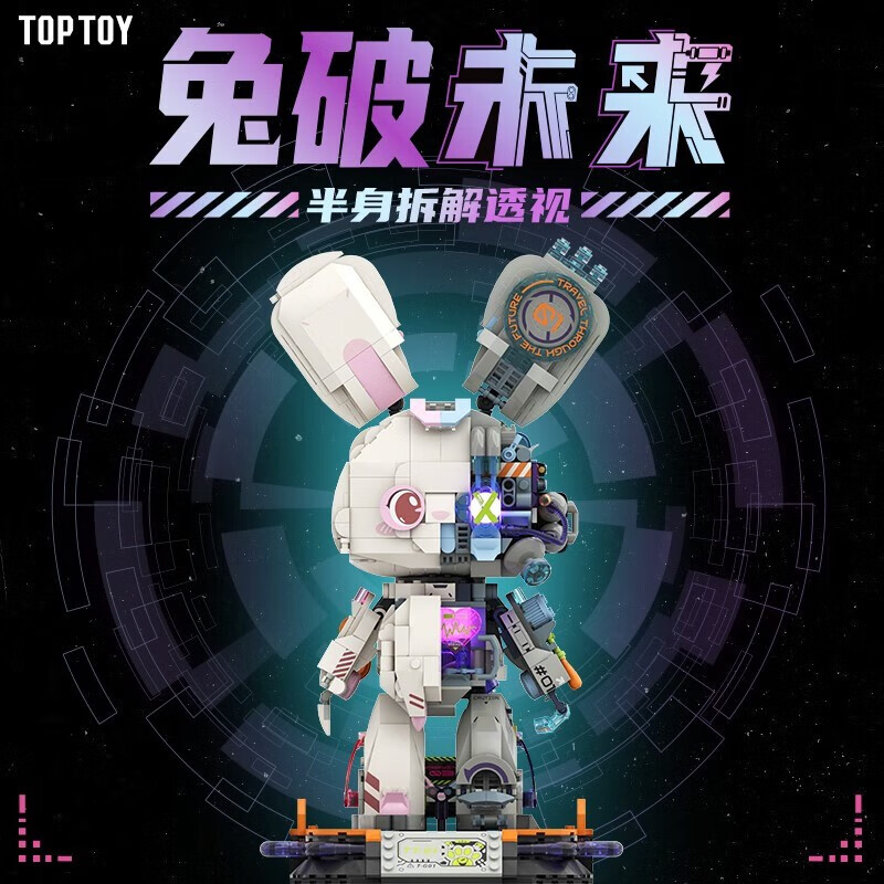 TOP TOY积木