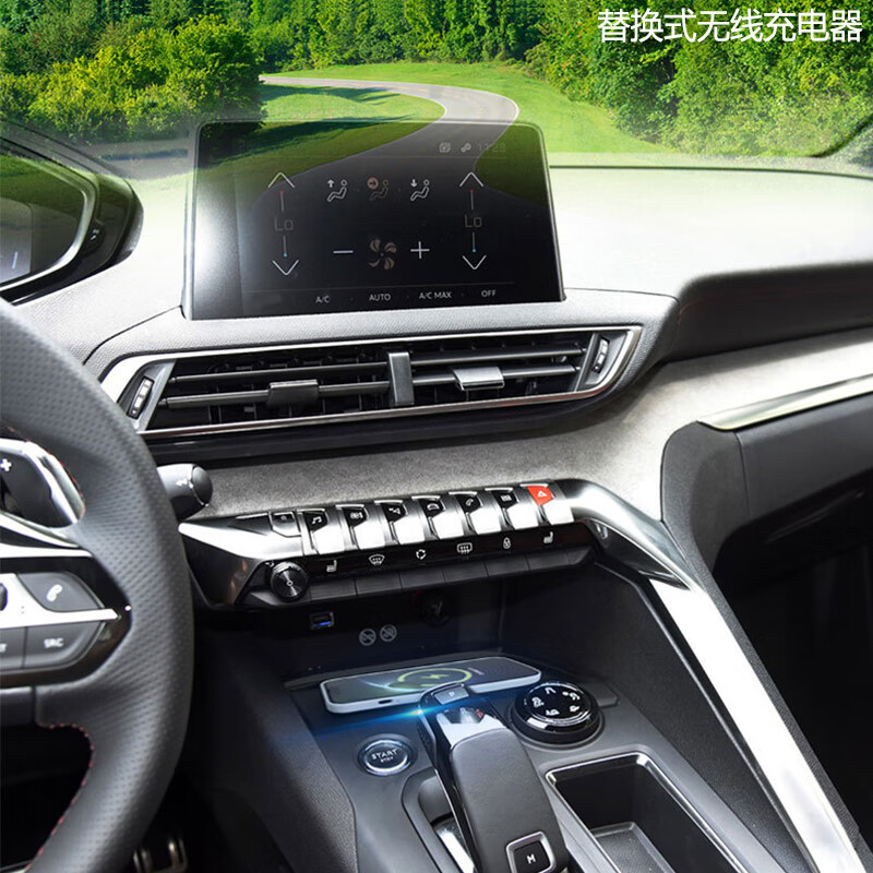 广唯16-24标致4008新5008无线充电器车载改装Qi手机magsafe磁吸无线充 16-24新标致4008/5008无线充电器