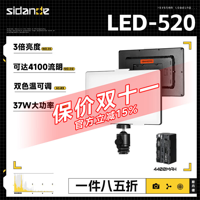 斯丹德 sidande LED-520补光灯色温可调摄影灯人像灯光常亮灯柔光灯照相小型婚庆便携手持拍照灯怎么看?