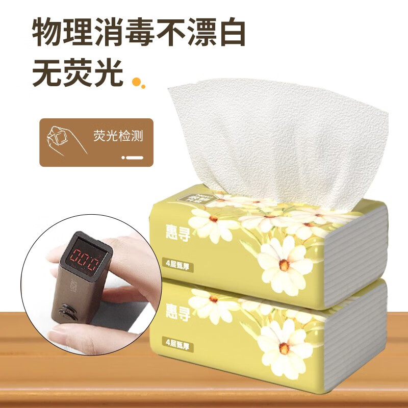 惠寻抽纸京东自有品牌纸巾家用餐巾纸 体验6包【120×175mm×300张】