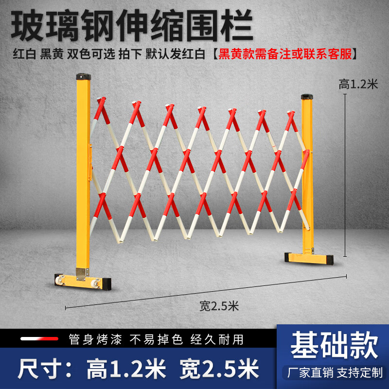 国玖电力 玻璃钢伸缩绝缘施工围栏电力围栏可移动伸缩围栏电力围栏 1.2*2.5米管式（红白/黑黄）怎么样,好用不?