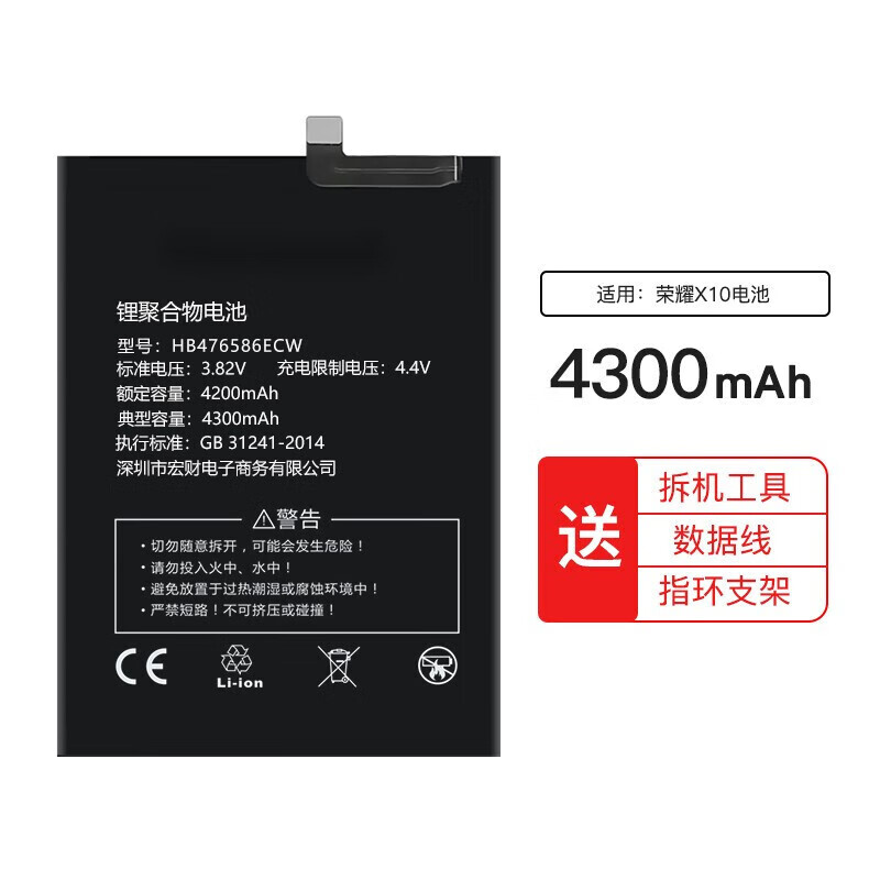 韩豹 华为荣耀x10电池 tel-an00a更换手机电池大容量电板 【荣耀x10