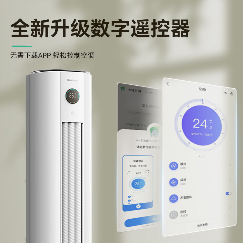 长虹熊猫懒二代4匹空调怎么样？全面解析在此！-图片5
