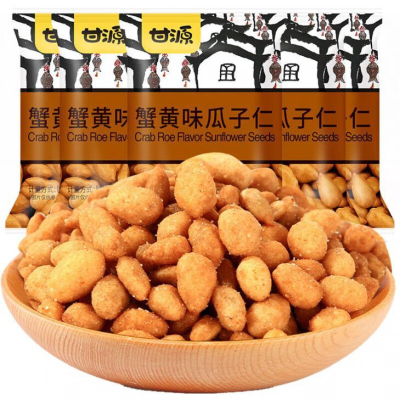 甘源蟹黃味瓜子仁獨(dú)立包裝網(wǎng)紅炒貨休閑零食整箱批發(fā) 蟹黃瓜子仁500g