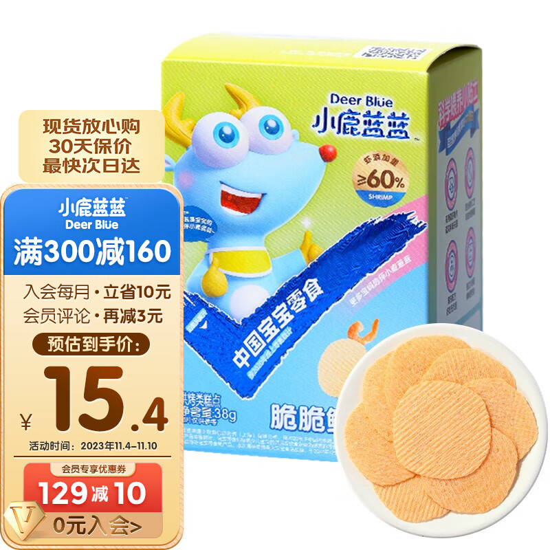 小鹿蓝蓝_宝宝鲜虾片 零食非油炸磨牙饼干 推荐_1盒属于什么档次？