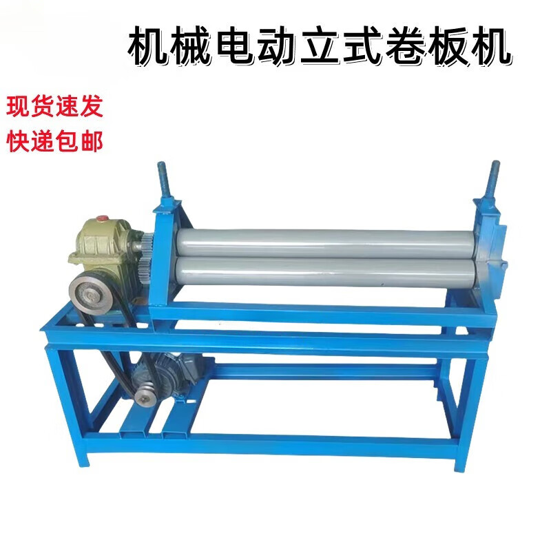 OLOEY電動(dòng)卷板機(jī) 全自動(dòng)三輥鐵皮不銹鋼卷圓機(jī)滾圓機(jī) 手動(dòng)小型卷筒機(jī) 60厘米寬卷3毫米以下電動(dòng)款