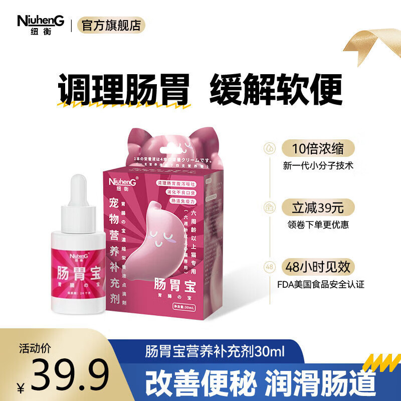 猫零食全网最低价格历史|猫零食价格走势图