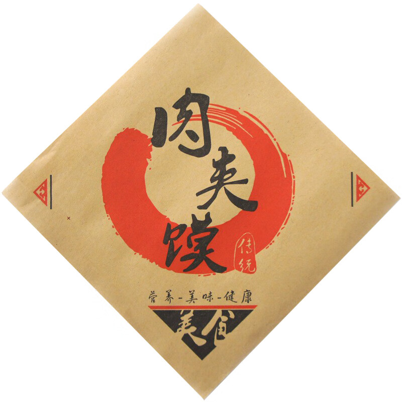 肉夹馍纸袋陕西西安腊汁肉夹馍打包袋淋膜防油纸袋1000个