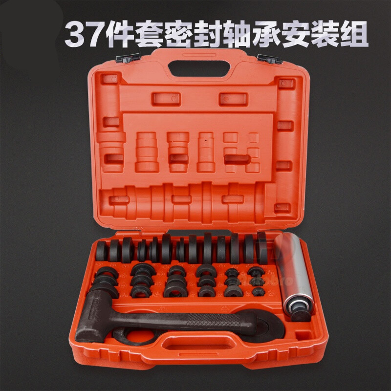 臻卡致37件套密封轴承安装组套 油封安装工具 轴承拆卸安装工具汽车