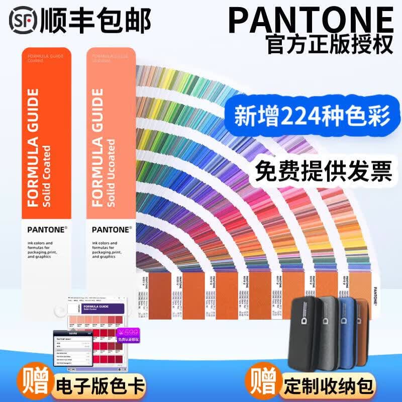 【官方授权】PANTONE潘通色卡 配方指南GP1601B 潘通国际标准专色色卡1-7开头CU卡专色色卡通用色卡2023使用感如何?