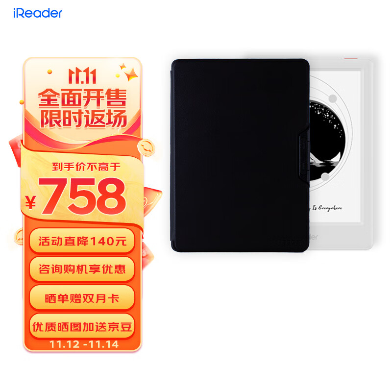 京东查电纸书价格走势|电纸书价格比较