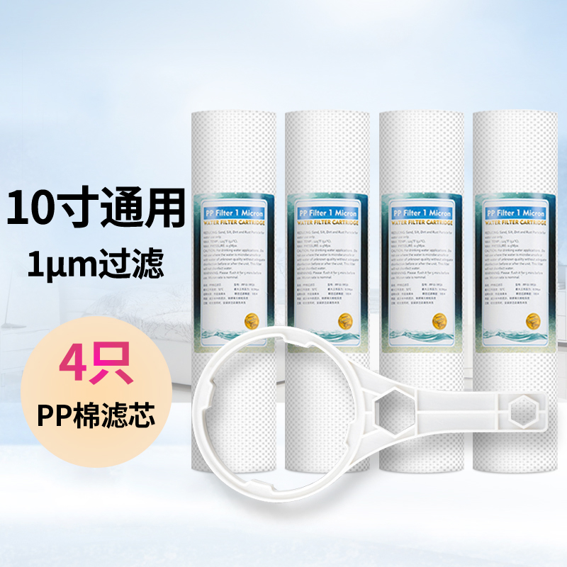 绿尘 通用净水器滤芯PP棉净水机纯水机通用过滤器10英寸家用套装 PP棉4件	属于什么档次？