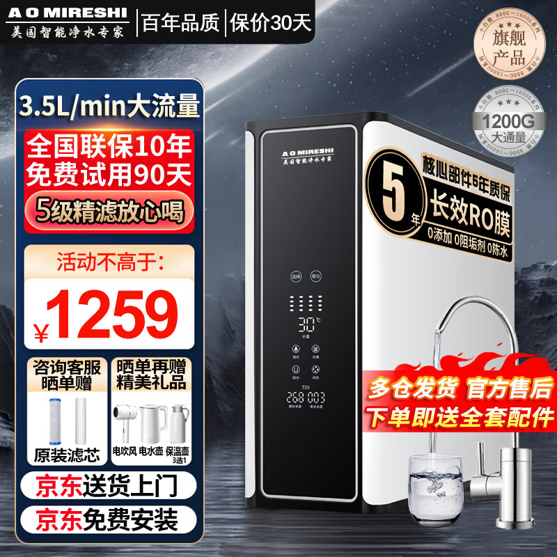 怎么看净水器物品的历史价格|净水器价格走势图