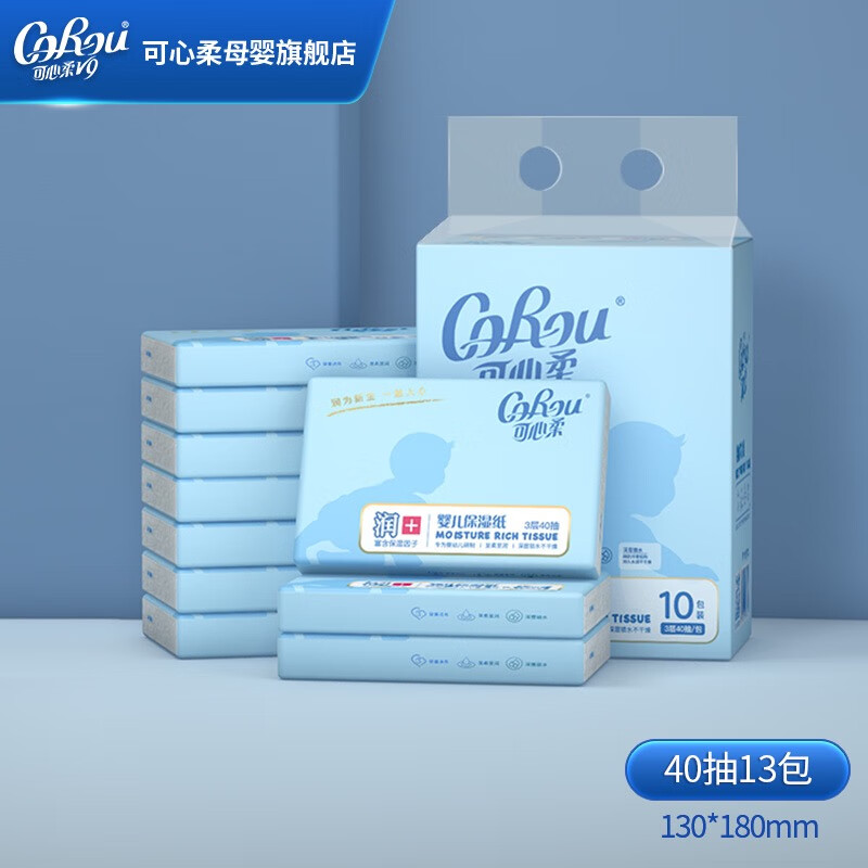 可心柔（COROU）V9保湿纸乳霜纸婴儿宝宝云柔巾抽纸 3层 40抽 13包