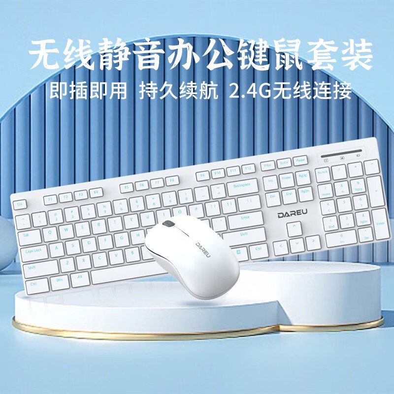 达尔优（DAREU） LK180T无线键鼠套装 无线鼠标 无线键盘 家用办公 台式笔记本通用 【104键键盘＋鼠标】典雅白