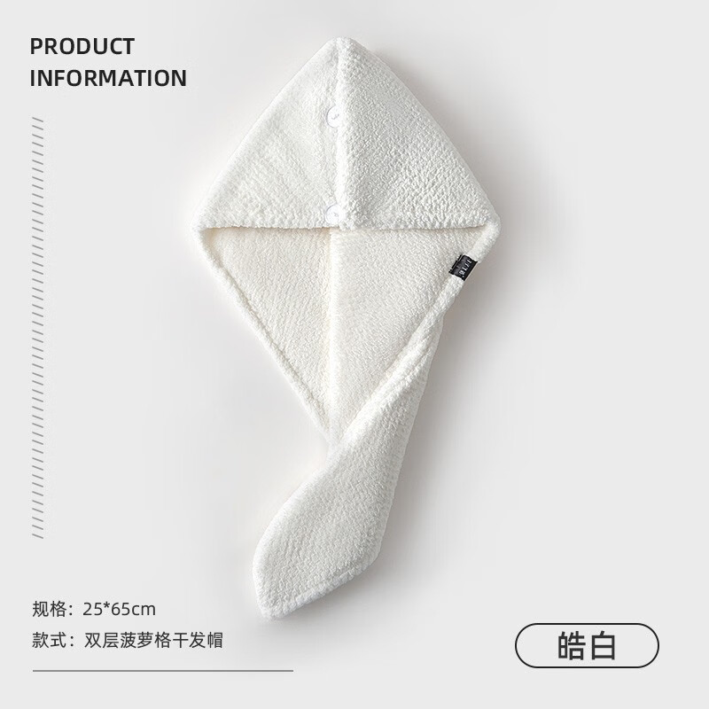 弋琳双层干发帽女加厚吸水速干包头毛巾擦洗头发 奶白色 双层加厚(速
