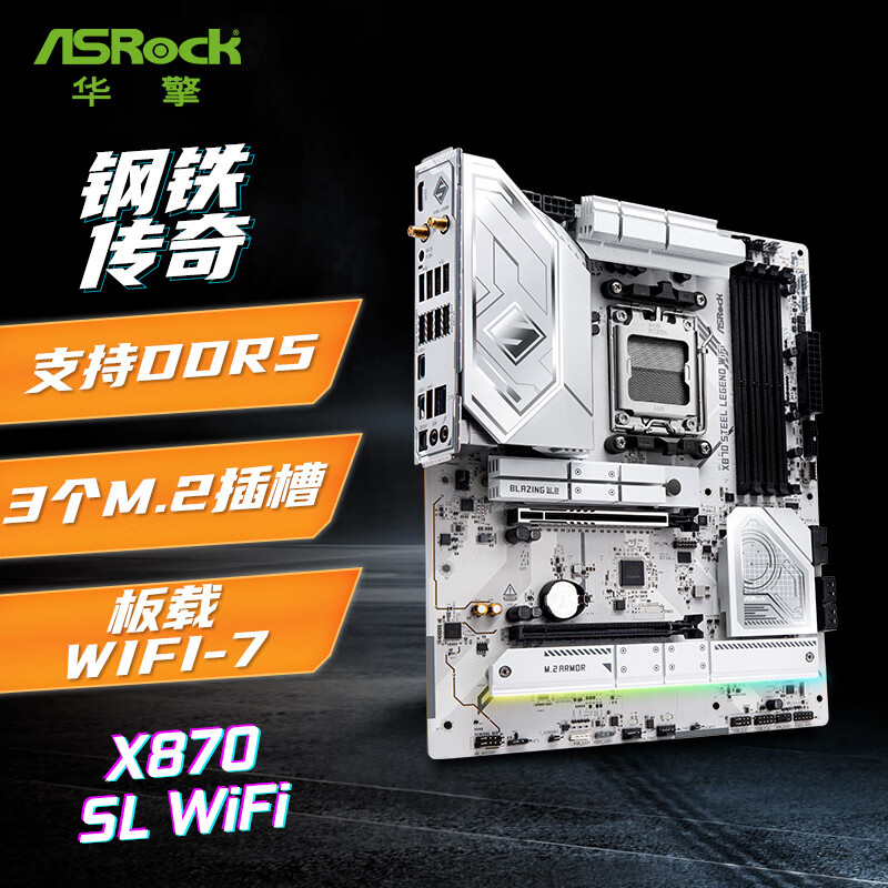 华擎 X870 ASROCK STEEL LEGEND WIFI DDR5 图 2