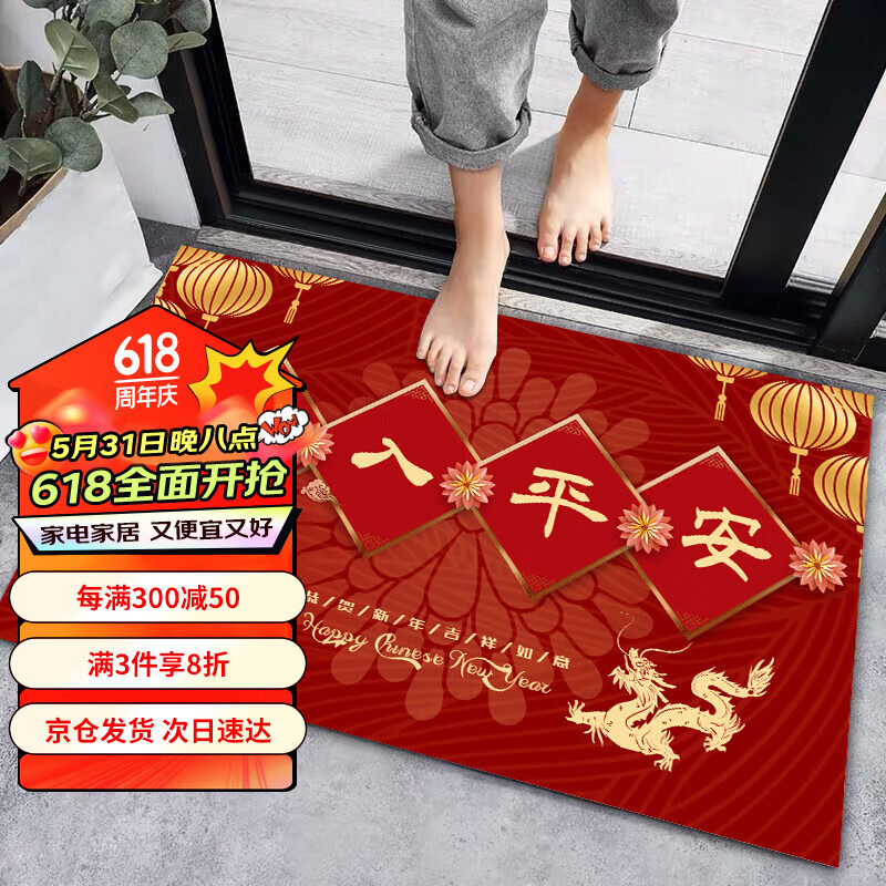 尊潮入户门地垫红色喜庆入户门口吸水防滑脚垫垫子可裁剪