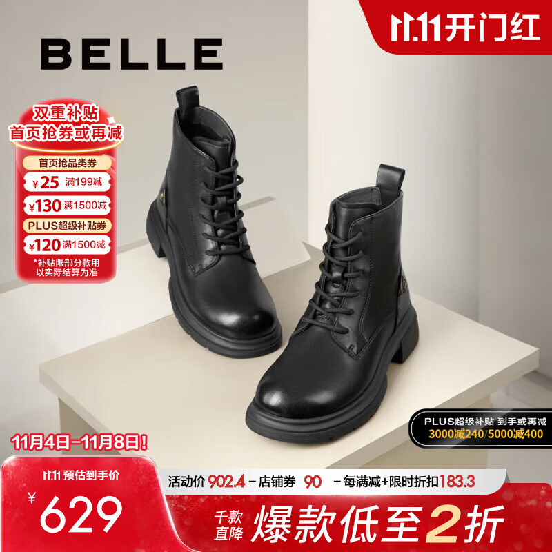 百丽（Belle）舒适马丁靴女2024冬季新商场款真皮时尚靴