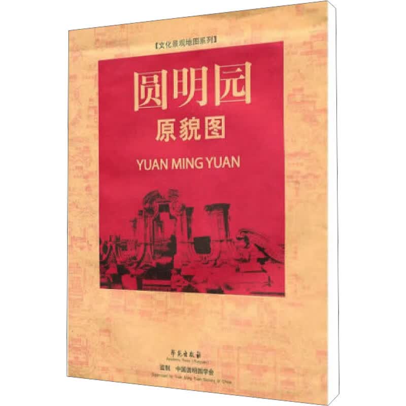 圆明园原貌图