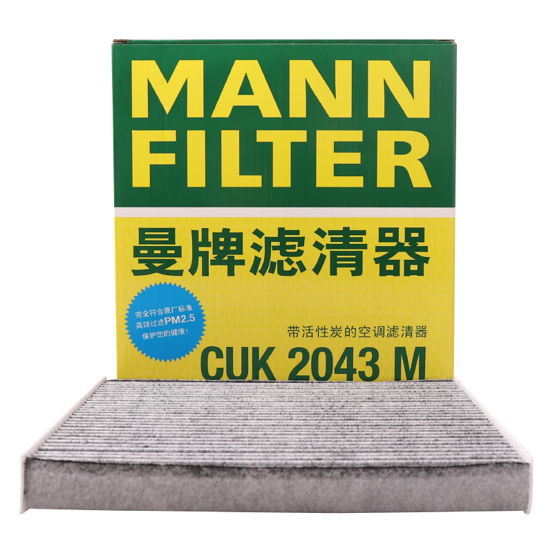 曼牌(MANNFILTER)空调滤清器CUK2043价格走势与消费者评价