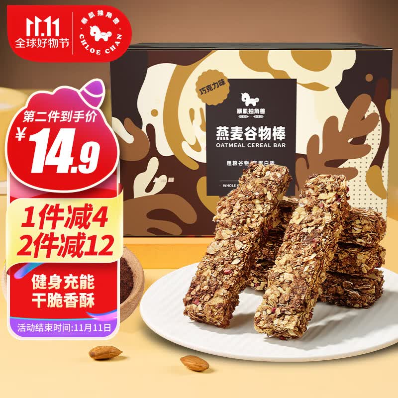 暴肌独角兽 蛋白棒能量棒 燕麦酥谷物棒压缩饼干糕点代餐饱腹零食巧克力180g使用感如何?