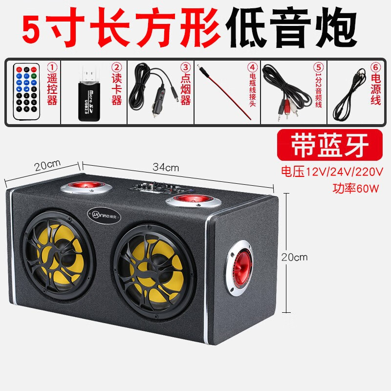 顽克汽车音响 车载蓝牙音箱无线 12V24V专用低音炮 带无线话筒唱歌K歌 5寸【支持12V/24V/220V】 标准版怎么看?