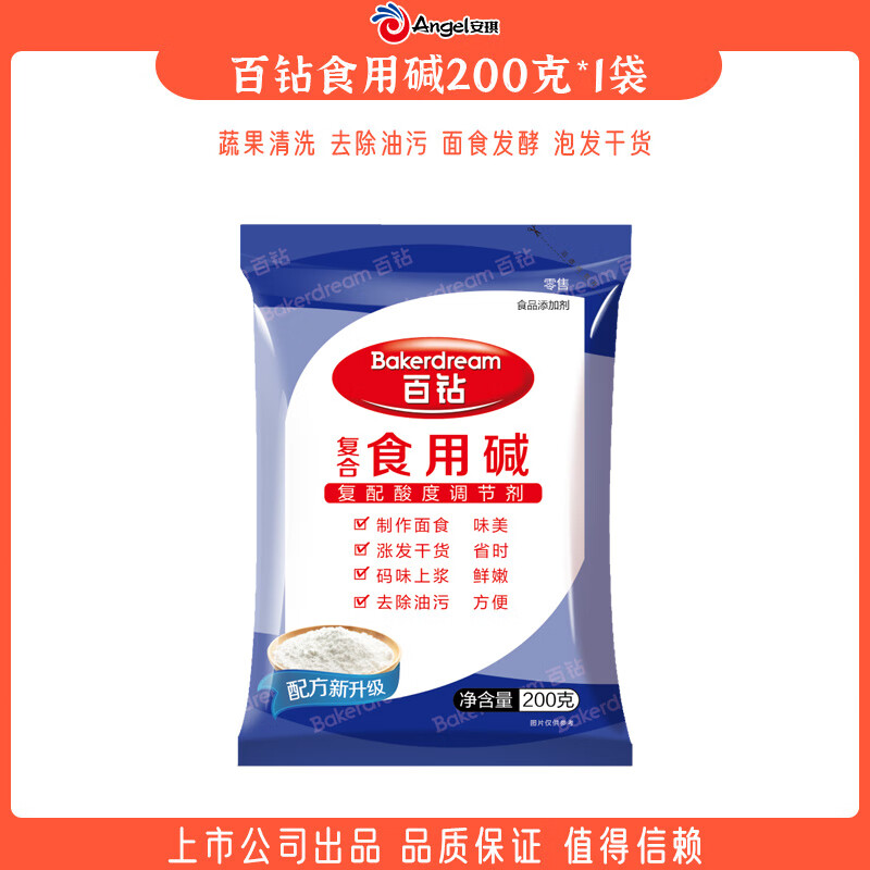 百钻食用小苏打食用碱家用清洁去油污洗水果碳酸氢钠烘焙原料 食用碱
