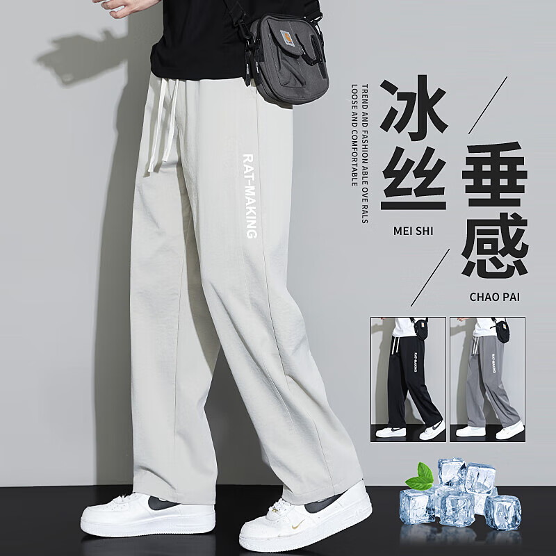 涉影冰丝休闲裤男士夏季薄款运动宽松直筒裤子男速干垂感阔腿长裤大码 卡其色 XL （120-140斤）