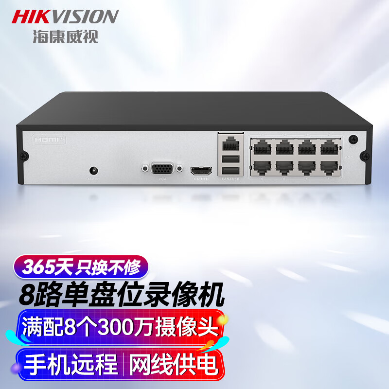 HIKVISION�������� Ӳ��¼����������NVR8·����POE���߹��絥��λ֧��6TӲ���ֻ�Զ��DS-7808N-F1/8P