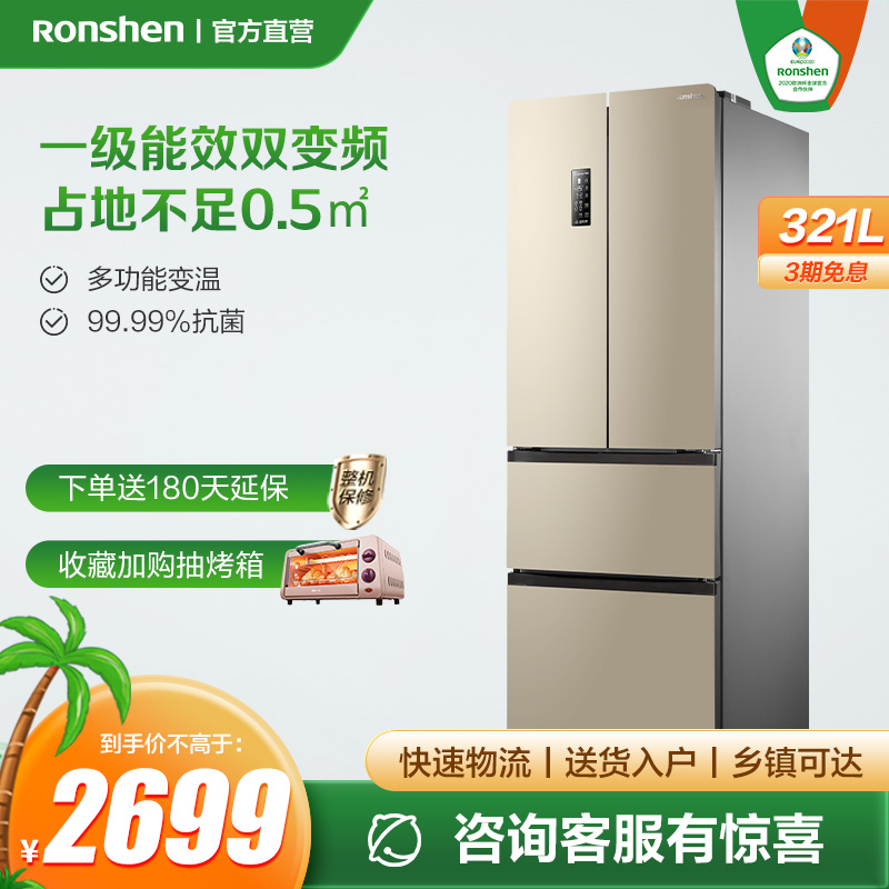 容声（Ronshen）321L冰箱多门四开门一级变频风冷无霜双开门电冰箱BCD-321WD11MP