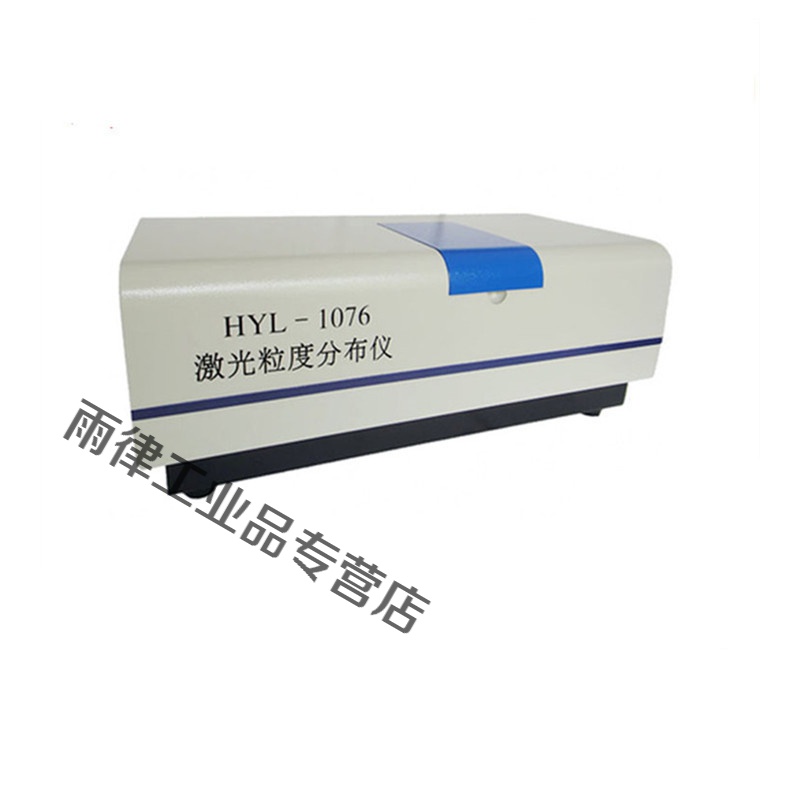 适用于激光粒度分布仪 粉末粉体粒径测试仪 药粉煤粉粒径分析仪 hyl