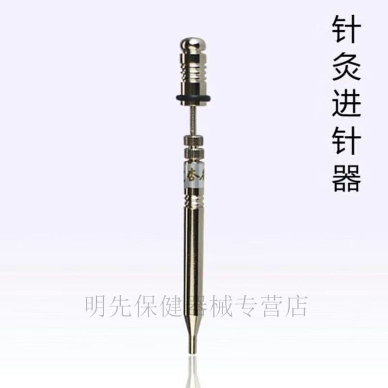 abay专用灸针针笔耐用推进器穴位一次性针器具定位器针灸快速进针器