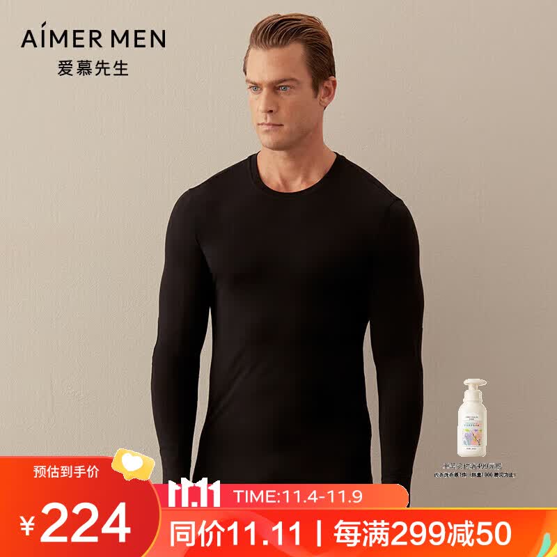 爱慕先生男士保暖内衣氨基酸双层秋衣护肘打底上衣私享暖衣NS72D591A黑色175怎么看?
