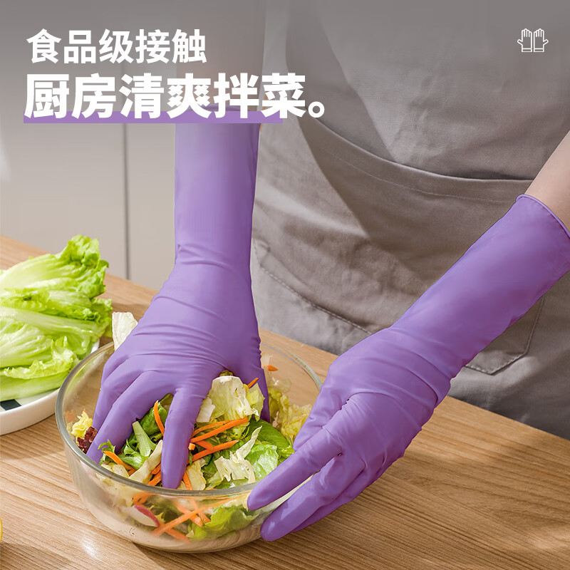 巧姨一次性丁腈手套家务洗碗厨房清洁加长橡胶手套劳保耐磨耐刮不易破 加长丁腈【抽取装50只】紫色 M中码