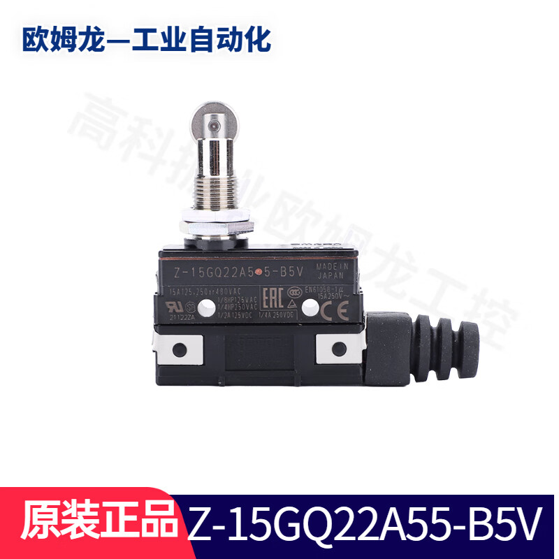 欧姆龙原装进口欧姆龙OMRON限位开关 微动开关 Z-15系列15A 1开1闭 Z-15GQ22A55-B5V