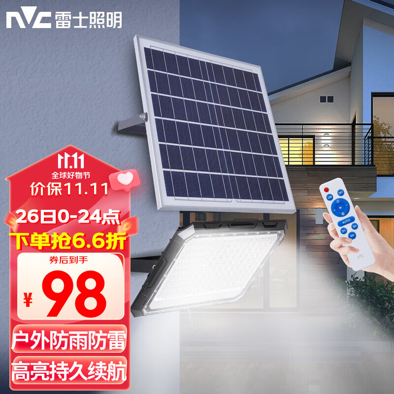 雷士（NVC）太阳能庭院灯户外灯LED投光灯大功率室外路灯工厂车间高亮防水灯 荐 600W+5档电量显示+照约300㎡属于什么档次？