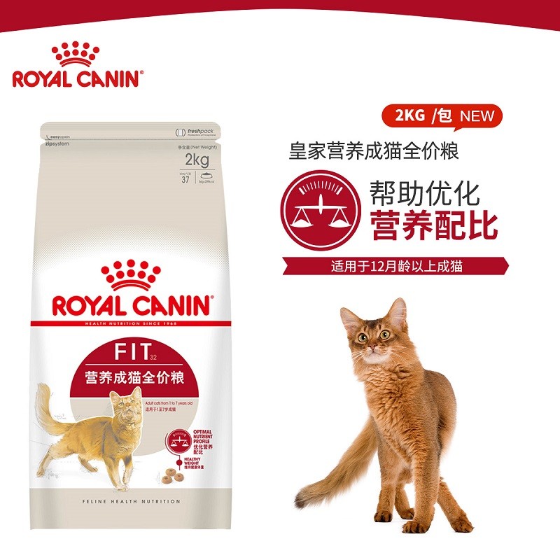 ROYAL CANIN 皇家猫粮 F32 理想体态 营养成猫猫粮 全价粮 2kg 优选营养配方 维持健康体重