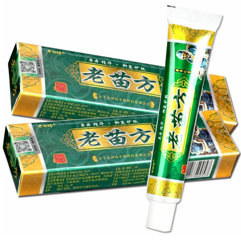 老田坊老苗方草本乳膏15g 护肤软膏老苗方乳膏 皮肤外用膏 15g/盒1