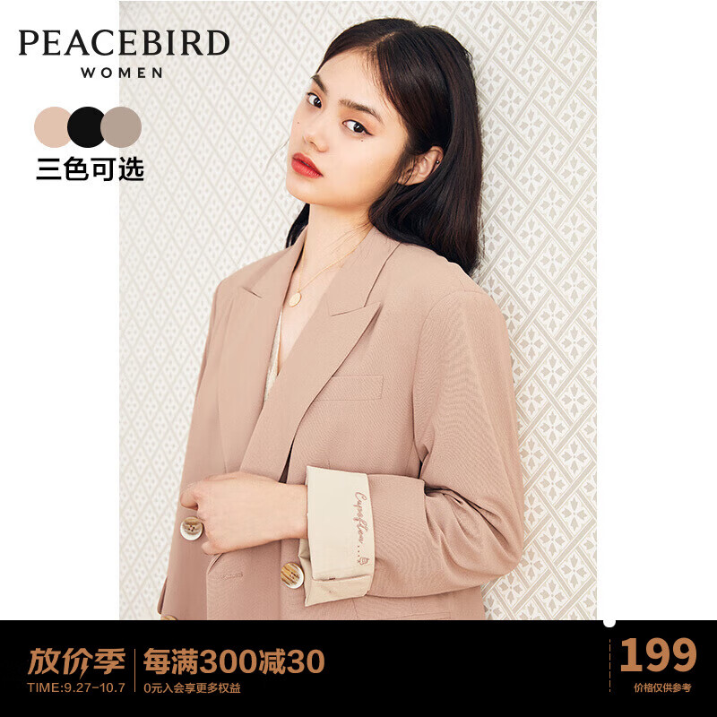太平鸟黑色西装外套女韩版气质新款春秋装炸街小西服职业套装 浅藕粉 M高性价比高么？